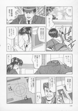 Page 113 of Kiss wa Virgin