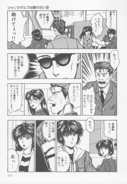 Page 117 of Kiss wa Virgin