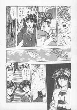 Page 118 of Kiss wa Virgin