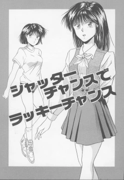 Page 121 of Kiss wa Virgin