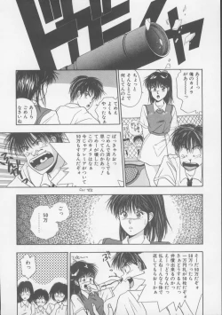 Page 132 of Kiss wa Virgin