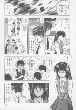 Page 141 of Kiss wa Virgin