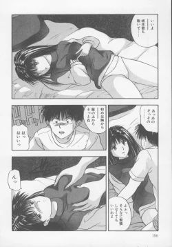 Page 160 of Kiss wa Virgin