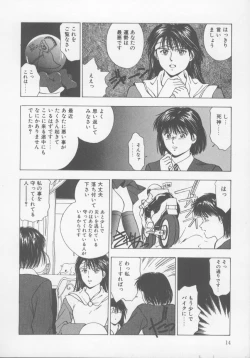 Page 19 of Kiss wa Virgin