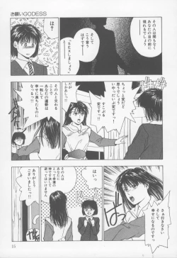 Page 20 of Kiss wa Virgin