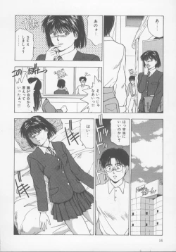 Page 21 of Kiss wa Virgin