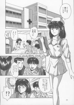 Page 27 of Kiss wa Virgin