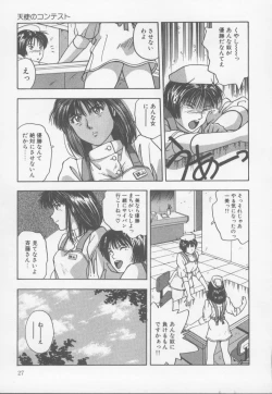 Page 32 of Kiss wa Virgin