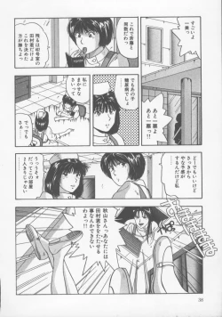 Page 43 of Kiss wa Virgin