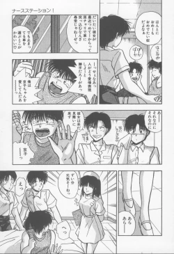 Page 56 of Kiss wa Virgin