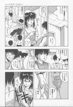 Page 58 of Kiss wa Virgin