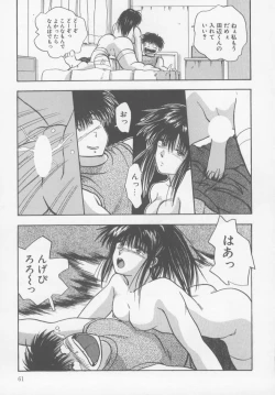 Page 66 of Kiss wa Virgin