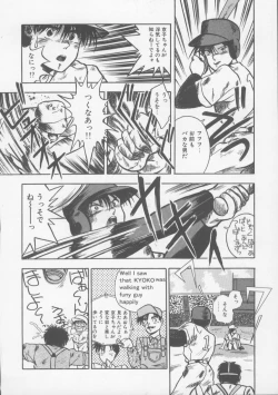 Page 69 of Kiss wa Virgin