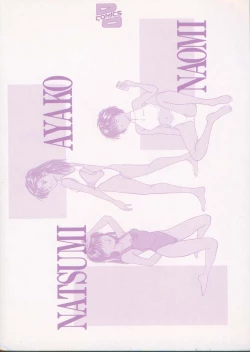 Page 6 of Kiss wa Virgin