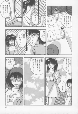 Page 70 of Kiss wa Virgin