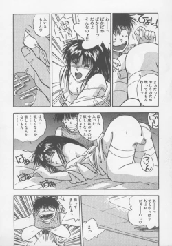 Page 79 of Kiss wa Virgin