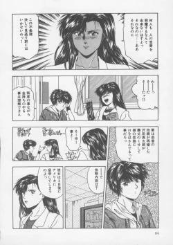 Page 89 of Kiss wa Virgin