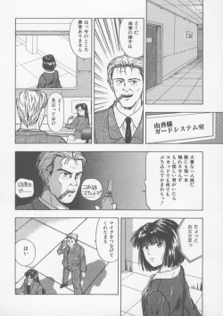 Page 91 of Kiss wa Virgin