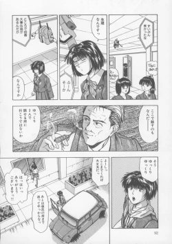 Page 97 of Kiss wa Virgin