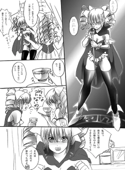 Page 2 of Shoukan Shippai