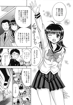 Page 104 of Harenchi Gakkyuu