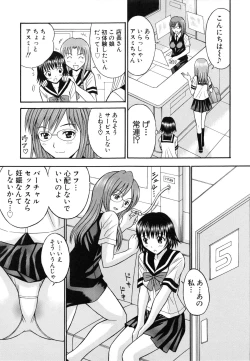 Page 122 of Harenchi Gakkyuu