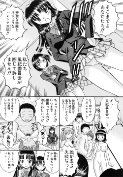 Page 40 of Harenchi Gakkyuu