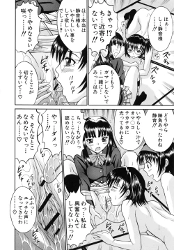 Page 51 of Harenchi Gakkyuu
