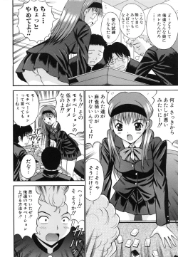 Page 73 of Harenchi Gakkyuu