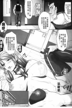 Page 145 of Rinkan Glamorous