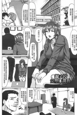 Page 24 of Rinkan Glamorous