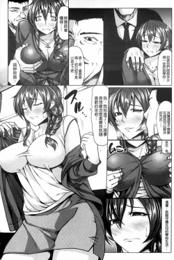 Page 25 of Rinkan Glamorous