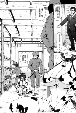 Page 45 of Rinkan Glamorous