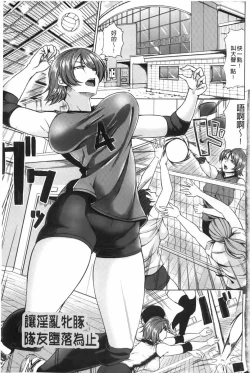 Page 4 of Rinkan Glamorous