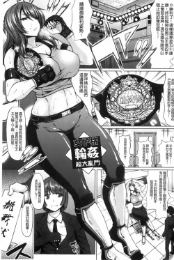 Page 64 of Rinkan Glamorous