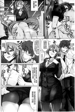 Page 99 of Rinkan Glamorous