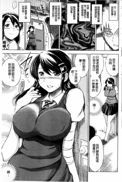 Page 102 of Netoraresou