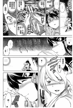 Page 109 of Netoraresou