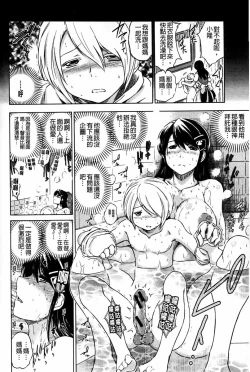 Page 115 of Netoraresou