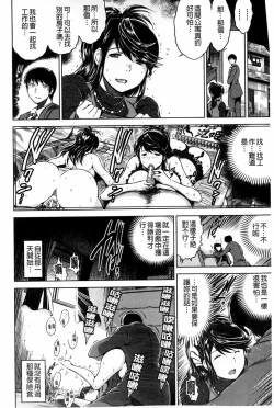 Page 11 of Netoraresou