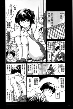 Page 139 of Netoraresou