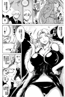 Page 181 of Netoraresou