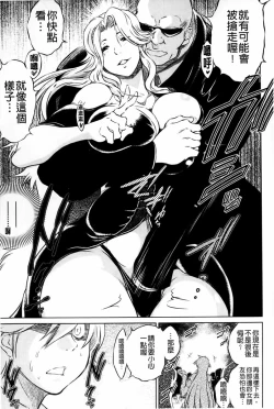 Page 184 of Netoraresou