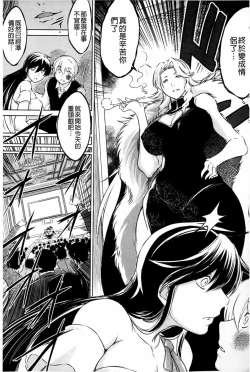 Page 194 of Netoraresou