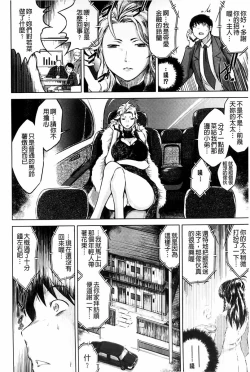 Page 19 of Netoraresou