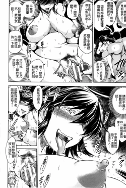 Page 207 of Netoraresou