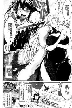 Page 215 of Netoraresou