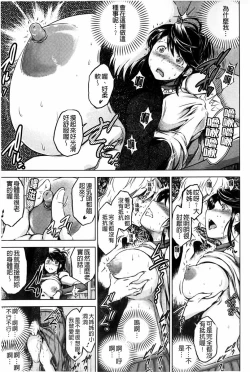 Page 24 of Netoraresou