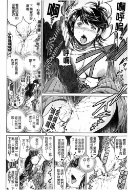 Page 25 of Netoraresou