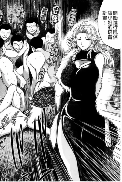 Page 35 of Netoraresou